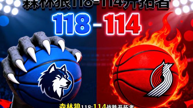 米兰官网 -nba最前线明尼苏达森林狼