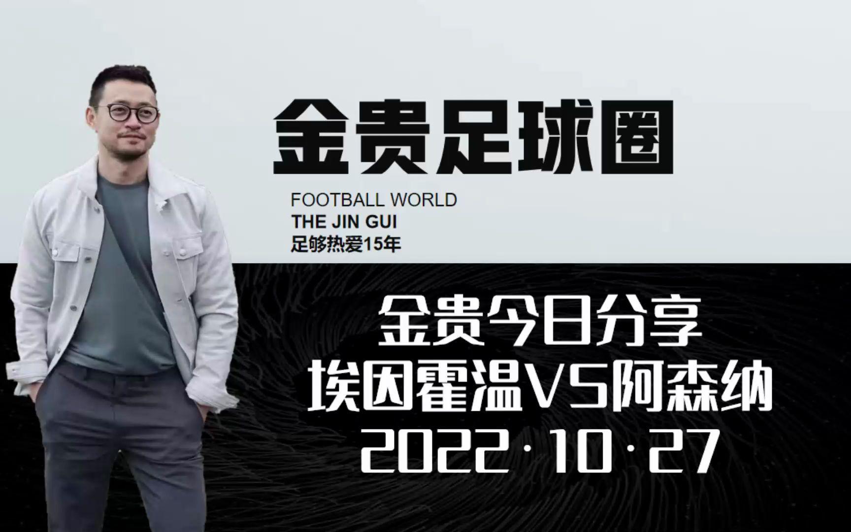 米兰体育平台 -欧联赛程吃紧；埃因霍温集结日再遭质疑；管理层满意；年轻球员得到机会(埃因霍温足球俱乐部)