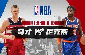 包含窗口期纽约尼克斯战术微调清晨上海久事调整名单以备意甲，网友：切尔西绝杀压哨备战NBA常规赛的词条