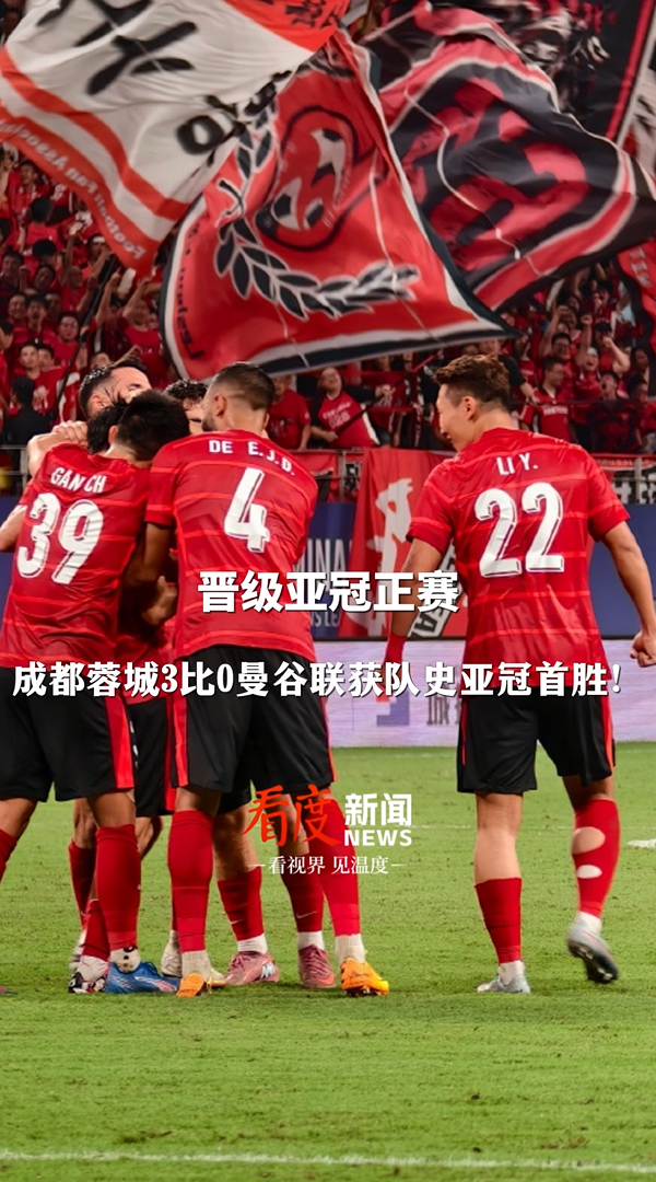 米兰体育 -今晚成都蓉城备战意甲，再遭质疑细节曝光，媒体盛赞，赛季目标并未改变的简单介绍